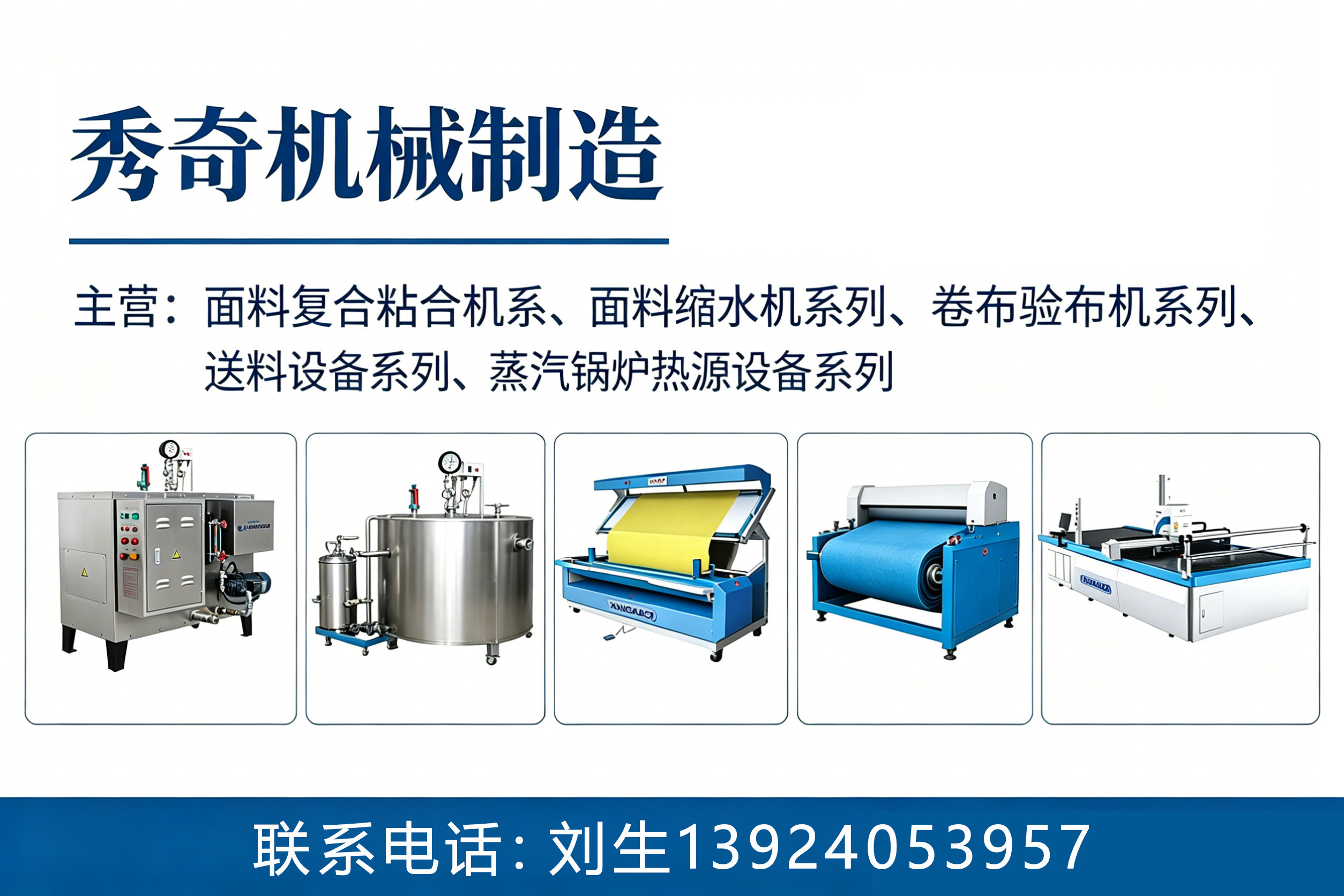 秀奇机械制造河源线上分站
